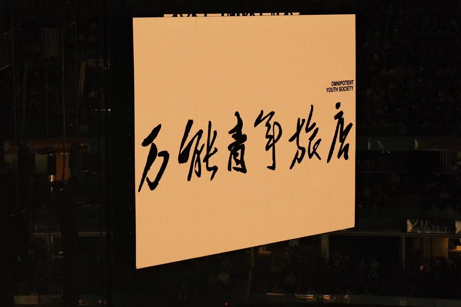 Shanghai, 2023-09